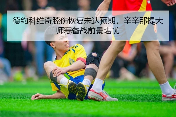 de-yue-ke-wei-qi-xi-shang-hui-fu-wei-da-yu-qi-xin-xin-na-ti-da-shi-sai-bei-zhan-qian-jing-kan-you-2-830.jpg