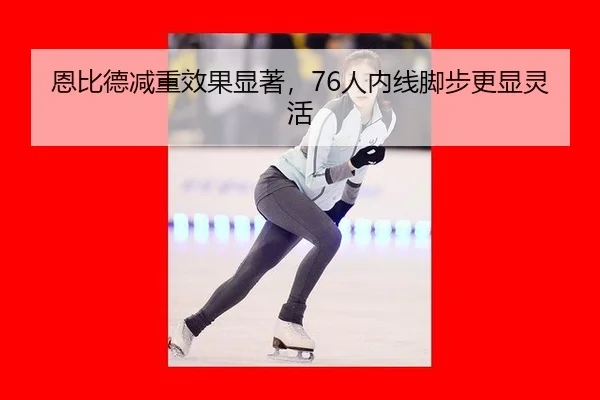 en-bi-de-jian-zhong-xiao-guo-xian-zhu-ren-nei-xian-jiao-bu-geng-xian-ling-huo-2-539.jpg