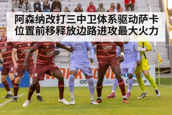 Saka attacking central position