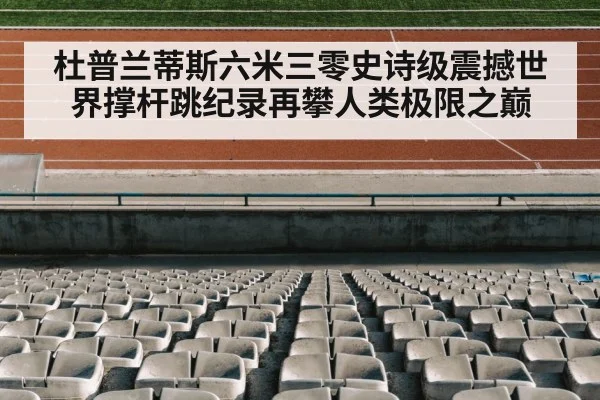 track and field stadium