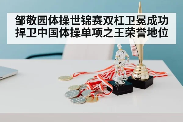 gymnast gold medal victory