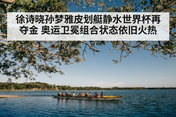 women's canoe double