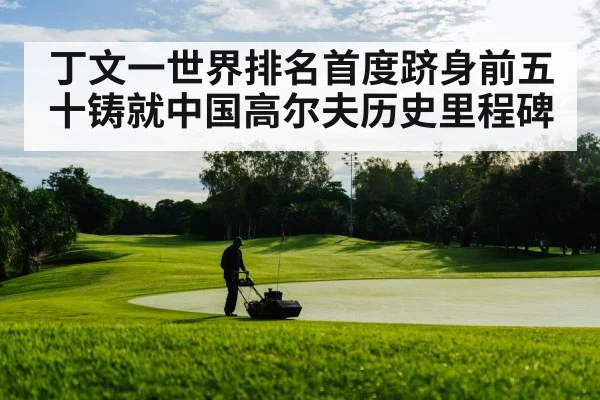 golf course landscape