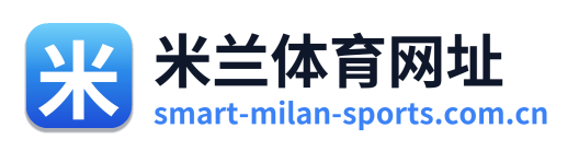 米兰体育网址 Logo
